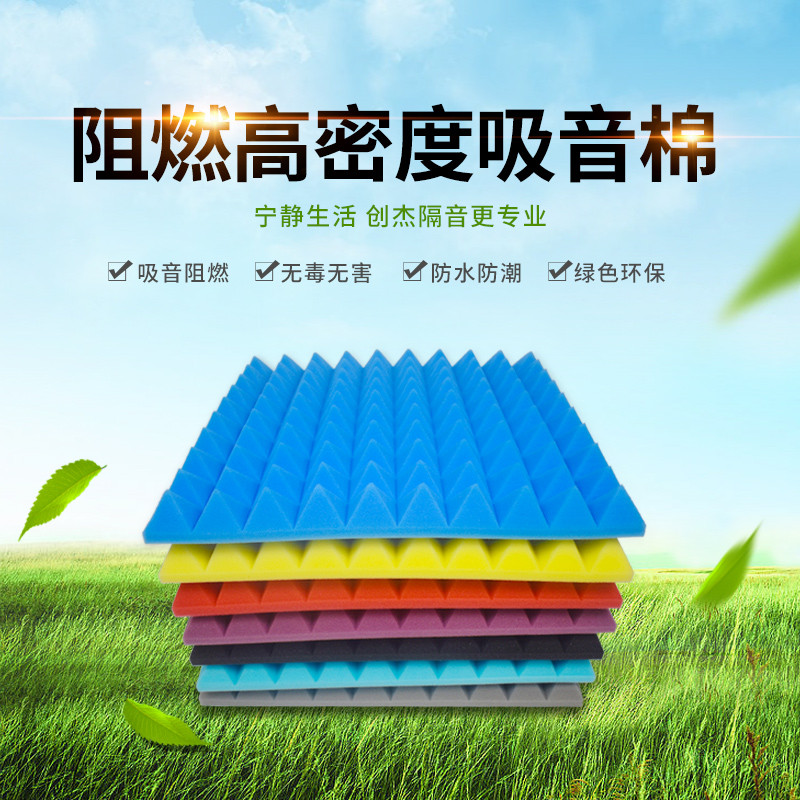 吸音绵金字塔50mm阻燃高密度吸音棉 防火隔音消音棉 三角槽鸡蛋绵