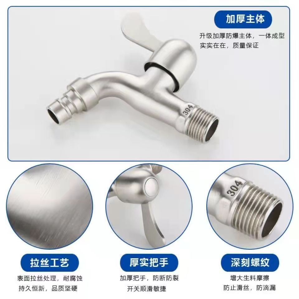不锈钢洗衣机龙头4分6分进水水嘴水咀加长中长网咀304洗衣机龙头