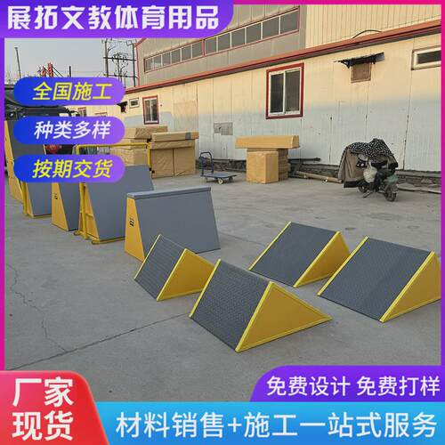 跳箱酷九件套三角架儿童体适能跑酷挡板梯形跑攀岩墙跑酷训练器材