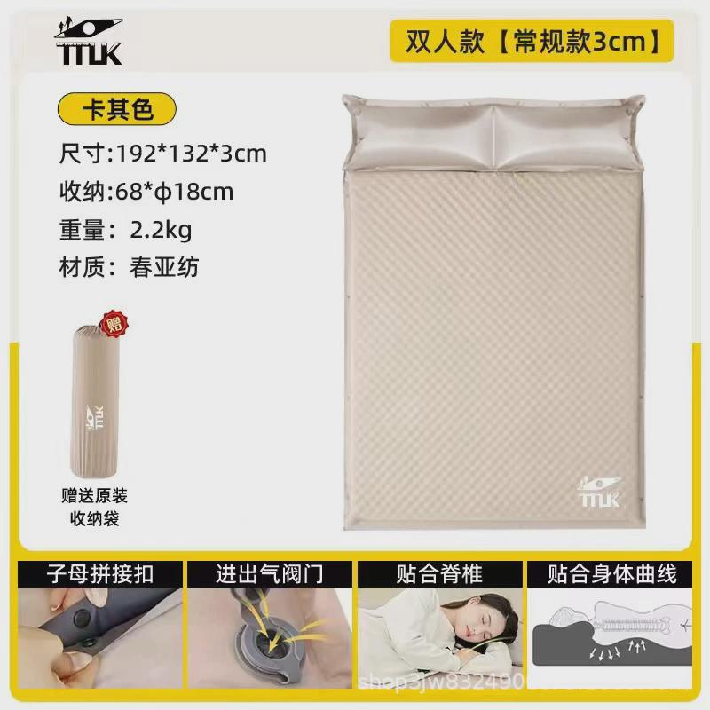 ttlk充气床垫户外家用气垫床自动充气床垫双人露营帐篷打地铺睡垫