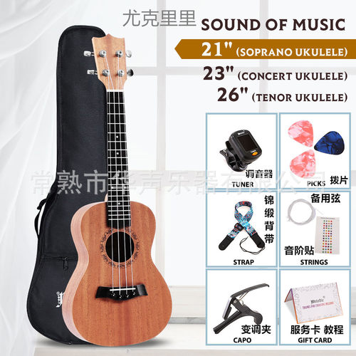 21-23-26寸桃沙比利花芯ukulele尤克里里儿童成人通用吉他小四弦