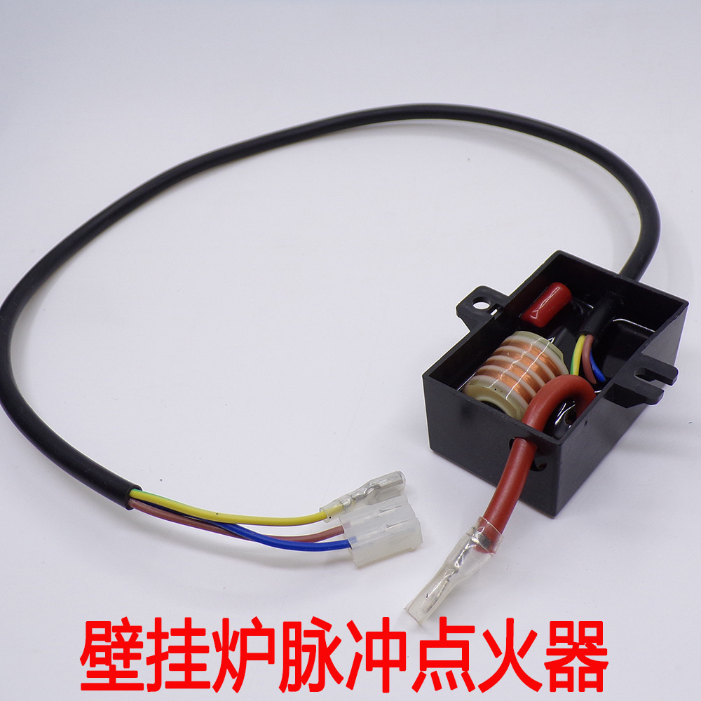 壁挂炉配件点火器壁挂炉点火器壁挂炉专用点火器
