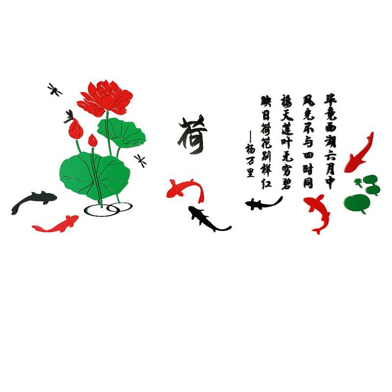 荷花背景立体亚克力墙贴装饰客厅卧室电视中国风年年有余3d鱼墙贴