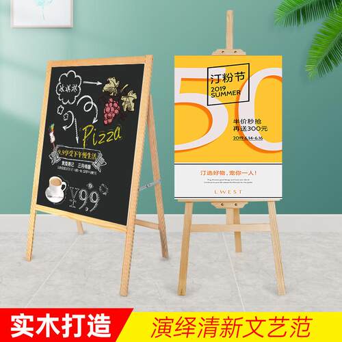 木质展架kt板支架广告牌展示牌宣传展板海报架子立式落地式水牌