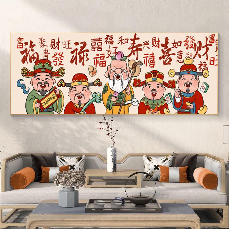 2025新款五路财神爷十字绣财喜福禄寿如意满绣客厅简单手工线绣