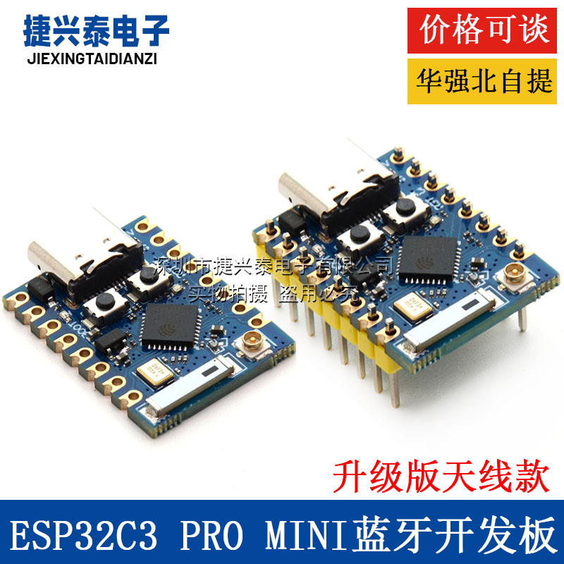 ESP32C3 PRO MINI开发板板载ESP32-C3FH4芯片模块wifi 蓝牙开发板