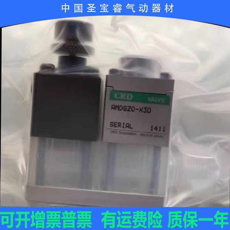 CKD全新原装安全阀药液阀AMDSZ0-X30隔膜阀耐高温腐蚀现货秒发