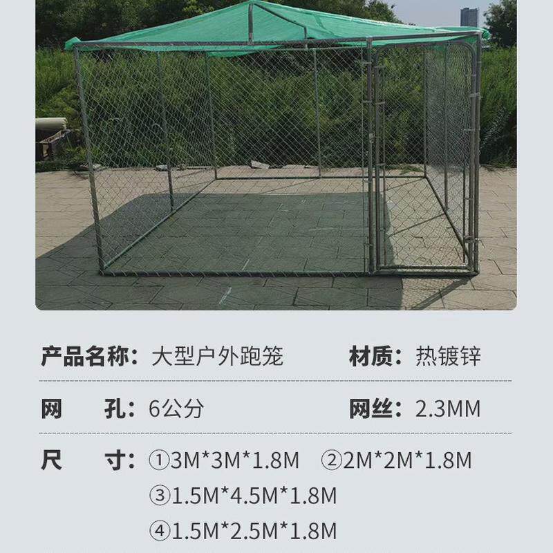 户外狗笼泰迪室外围栏柯基犬庭院柴犬宠物笼犬舍跑笼金毛狗笼子