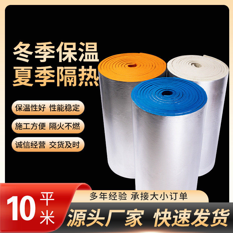 隔热棉铝箔保温棉阳光房屋顶彩钢瓦屋顶棚耐高温防火自粘型保温板