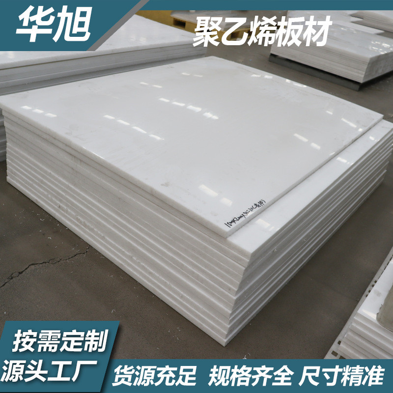 HDPE聚乙烯板自卸车车厢滑板工程车翻斗加厚板50-100mm车厢底垫板