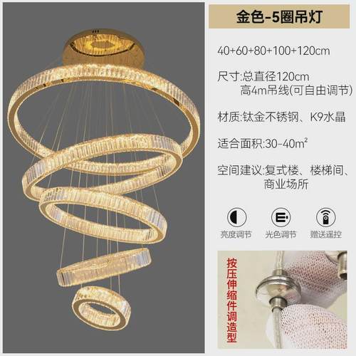 水晶灯复式楼大吊灯轻奢大气楼梯环形圆圈别墅客厅中山灯具厂直销