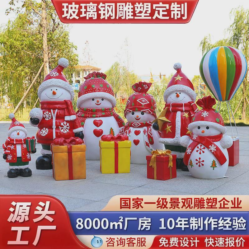 圣诞及商场美陈道具装饰玻璃钢雕塑落地摆件雪人模型卡通雕塑工艺