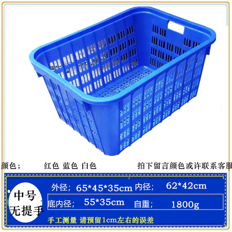 0fe9大号蔬菜框水产冷冻快递铁耳周转萝收纳塑料筐果蔬运输框加厚