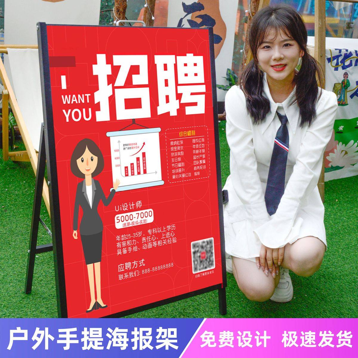 手提立式落地式海报架铝合金招聘展示架广告牌展示牌宣传kt板支架,收纳整理,手办收纳盒,淘宝优惠券,粉丝福利购,淘宝优惠卷