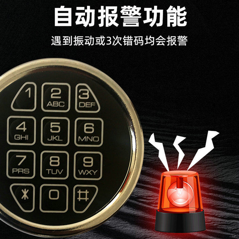 圆形保险箱电子密码锁智能触屏更衣柜密码锁储物柜锁文件柜密码锁