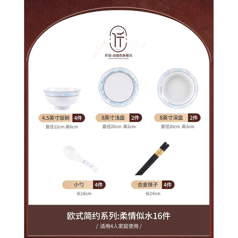 景德镇2024新款轻奢陶瓷碗碟套装家用高级感碗碗盘北欧具餐盘餐具