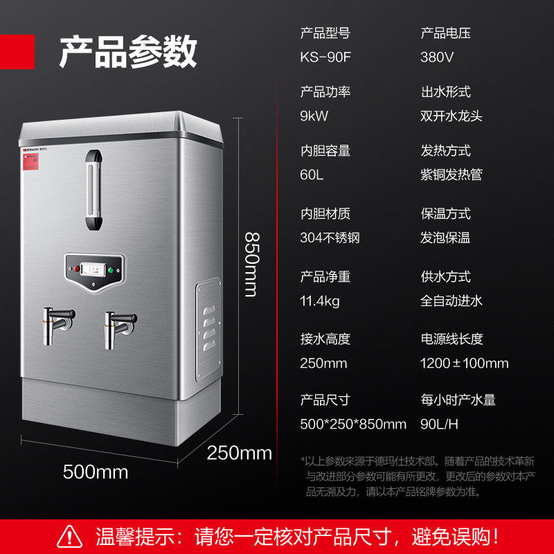 单玛仕商用开水机双龙头开水器304不锈钢内胆电热饮水机德龙头