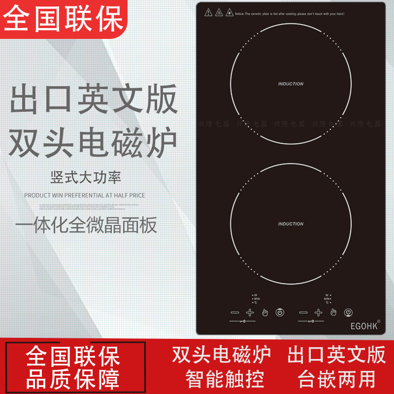 嵌入式双头电磁炉智能节能灶具镶出口竖式小型光波家用双眼电陶炉