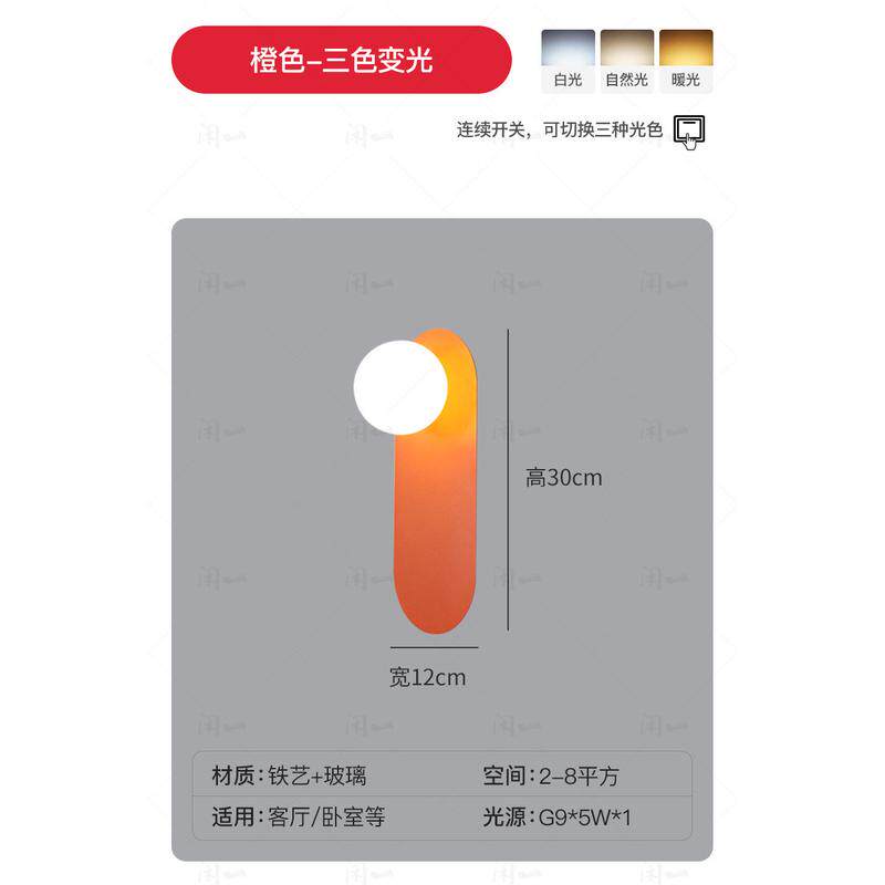 北欧设计师卧室床头小壁灯简约现代创义个性酒店书房走廊过道灯具