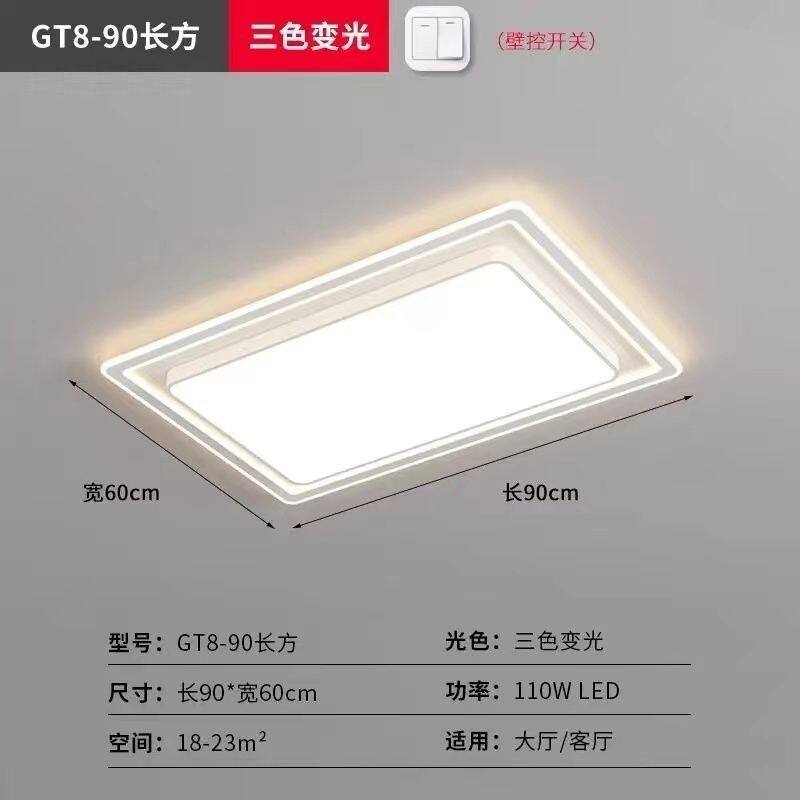 大气卧室灯主灯2024新款客厅现代简约led吸顶灯全屋灯具套餐组合