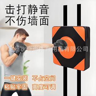 拳击训练器免打孔靶墙散打沙袋家用墙靶儿童成人搏击靶子解压拳靶
