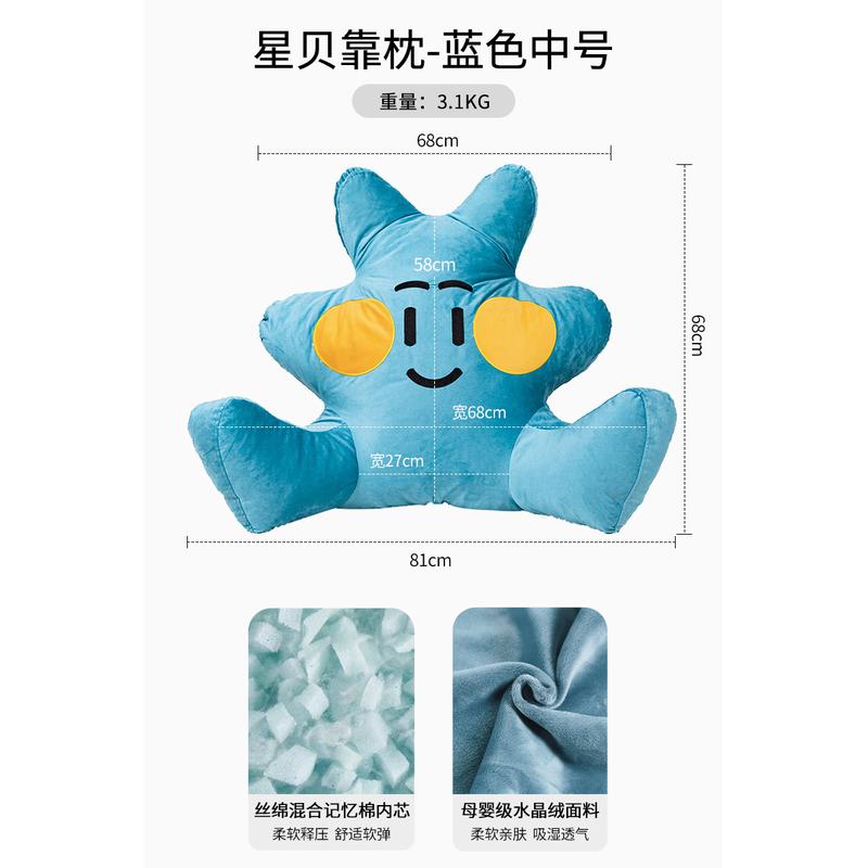9la3沙发贝靠枕儿童阅读枕床头星大靠背小学生抱枕可爱