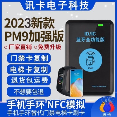 id门禁卡复卡器小区ic电梯门禁卡新解码器复刻读写器