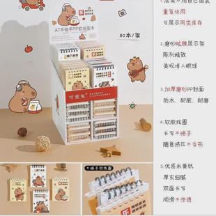 a7卡皮巴拉pp软线圈本可爱卡通装 ins风可撕无粘性标签本架便签本