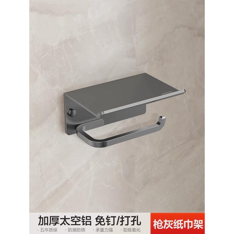 防水厕所置物架卫生间纸巾盒洗手间卷纸筒免打孔壁挂式厕纸架