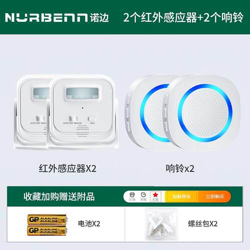 无线自动感应迎宾器欢迎光临店铺语音播报超市自动进门提醒报警器