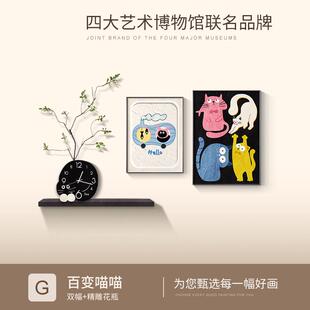 多巴胺客厅装饰画新款组合挂画创意猫咪沙发背景墙挂画2024不规则