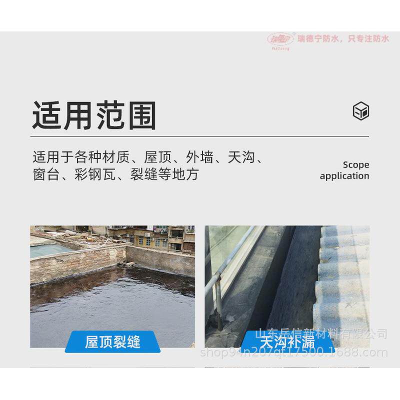 防水涂料房屋漏水外墙补漏阳台屋顶耐水高分子液体卷材防水材料