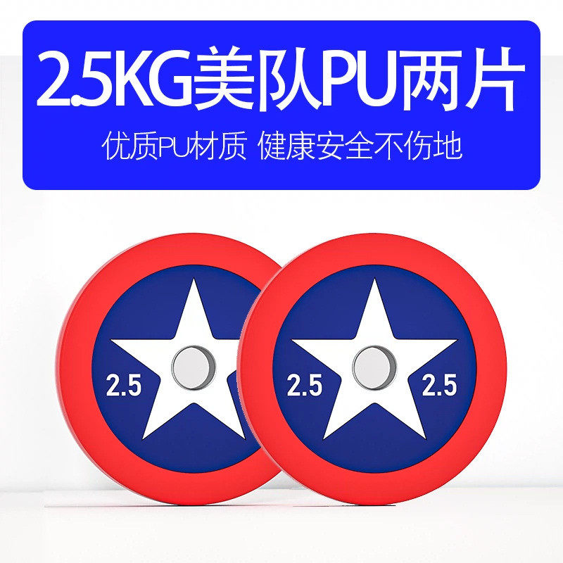 厂家直销美队CPU杠铃片健身房专业健身器材家用大孔举重扛铃