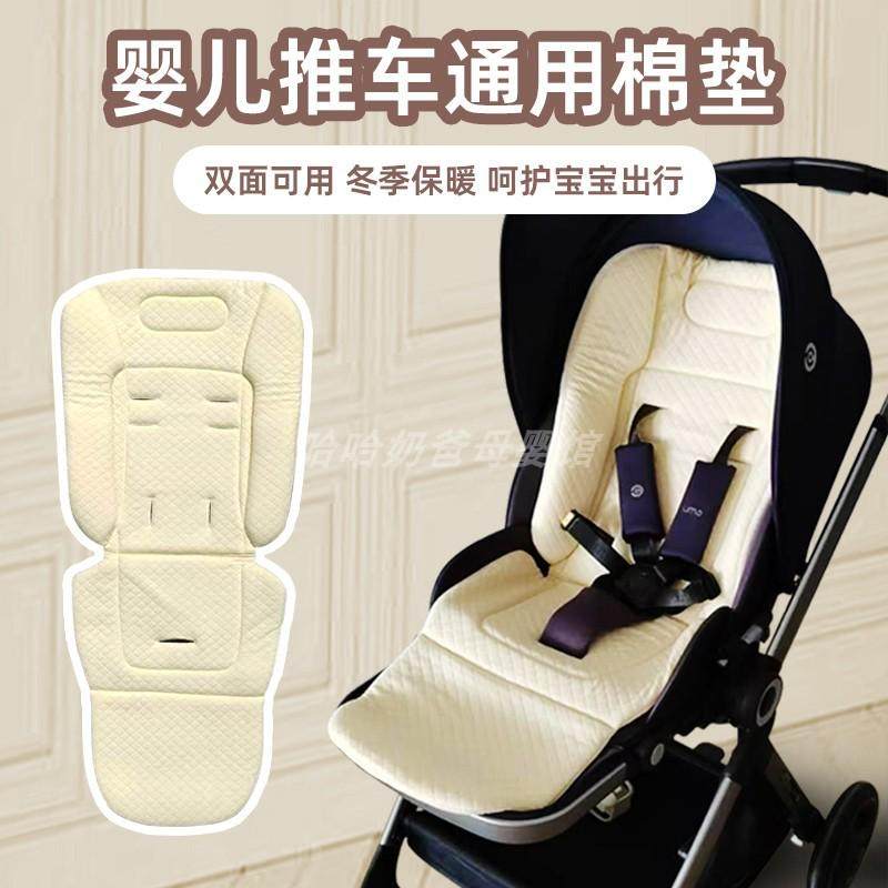逸乐途EMU婴儿车通用棉垫朗纳铂秋冬保暖加厚高景观推车护脊坐垫