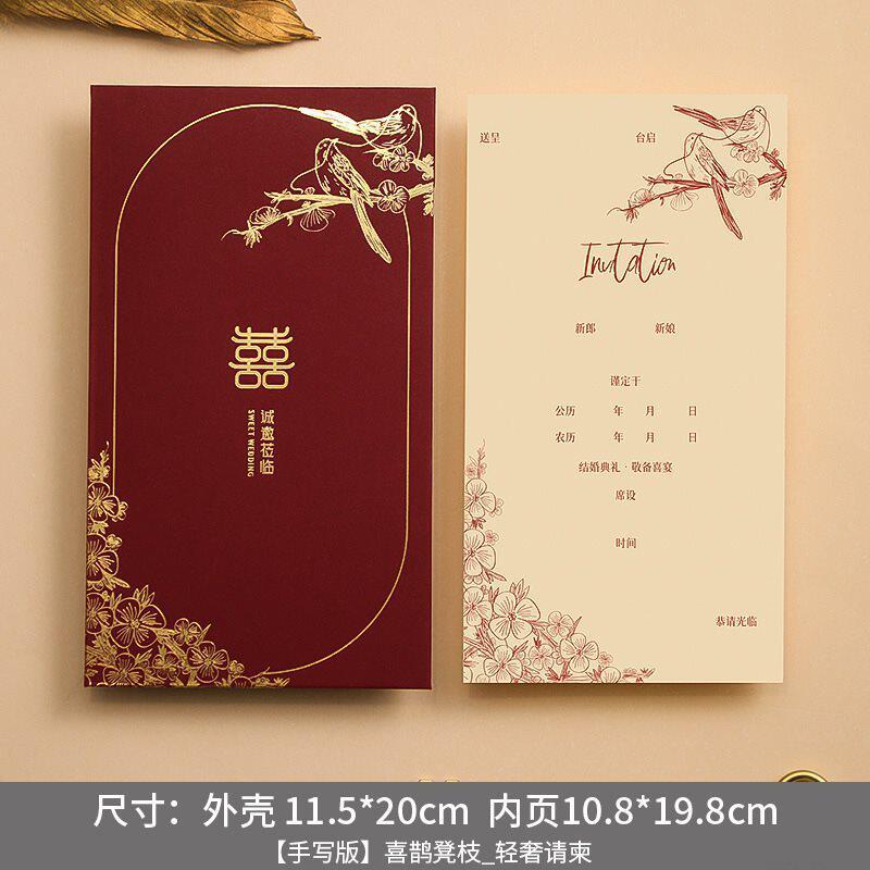 婚礼萨请柬请帖结婚邀请函2024茂感简约大气小众创意婚宴喜帖