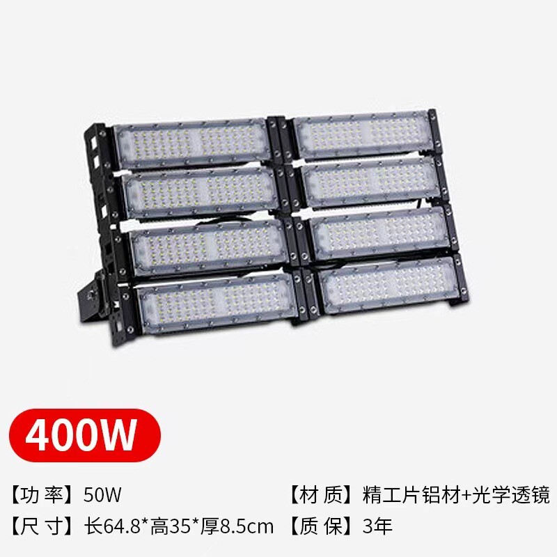 led模组隧道灯泛光投光灯防水防尘工地投功率光大照明户外广场灯