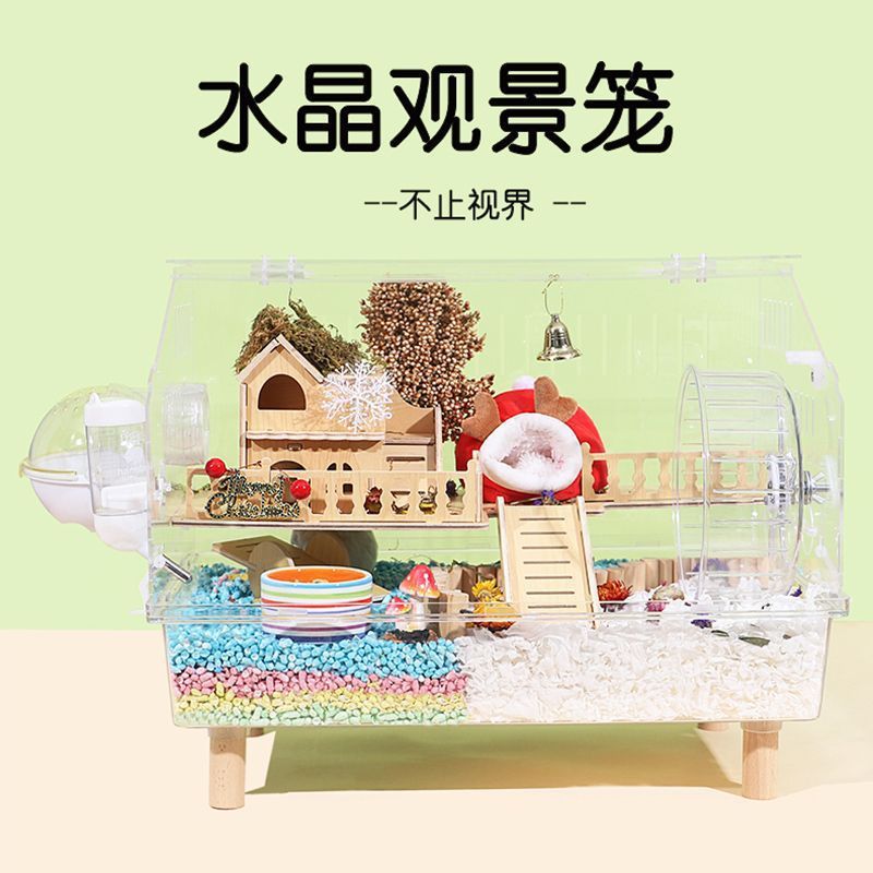 热销网红仓鼠笼子透明亚克力金丝熊观赏养殖可爱造景豪华别墅大空