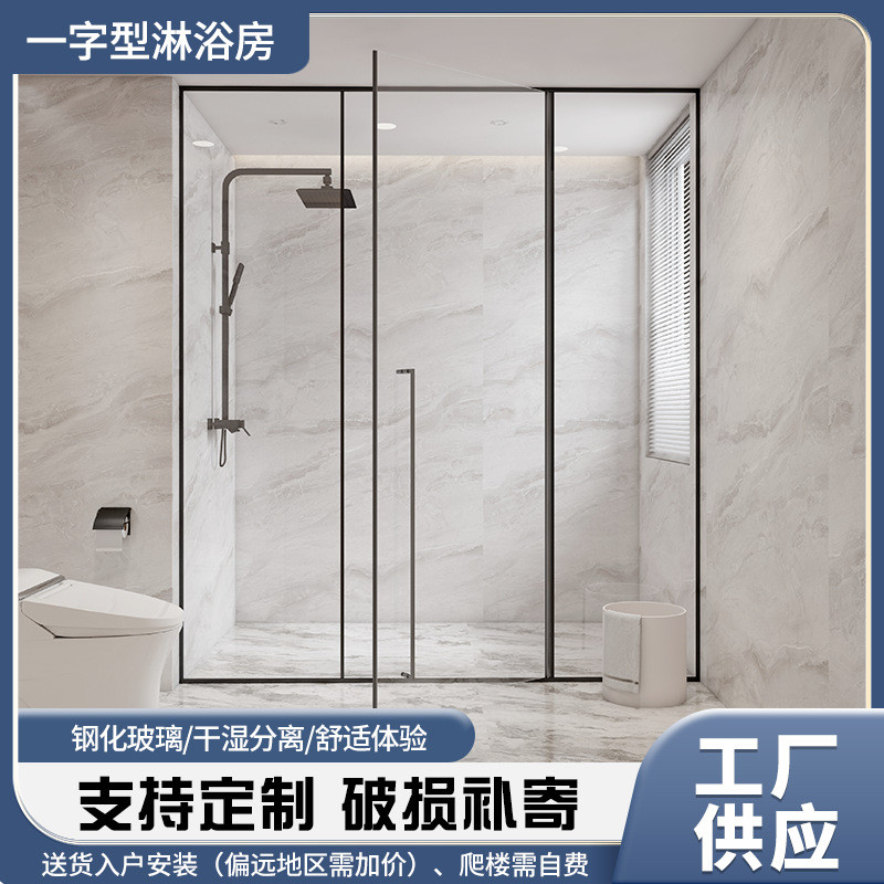 304极简边框一字型淋浴房整体下沉式隔断玻璃门干湿分离简易浴室
