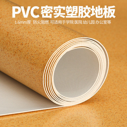 地板革水泥地直接铺pvc塑胶地板加厚防水商用地胶耐磨地板贴地垫