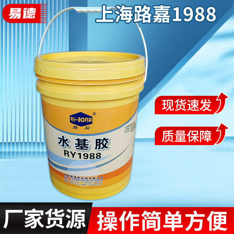 水基胶上海路嘉RY1981厂家供应活性水基胶粘剂,文具电教/文化用品/商务用品,胶棒,淘宝优惠券,粉丝福利购,淘宝优惠卷