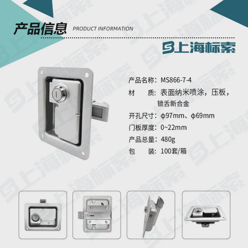 碰撞式平面板锁机械锁工程车设备厢车拖挂车工具箱舱门电柜锁
