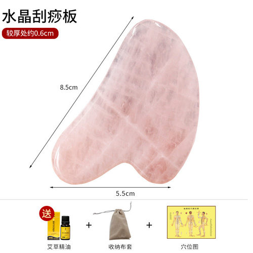 厂家直供粉水晶刮痧板面部美容院专用女工具刮板脸部玉石刮脸板