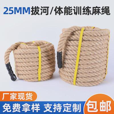 学校拔河猫麻绳手工黄麻体能训练攀爬绳秋千绳体育用品爬绳现货