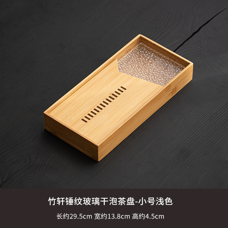 竹轩玻璃功夫茶具茶盘家用客厅小型干泡茶台2024新款竹制储水托盘