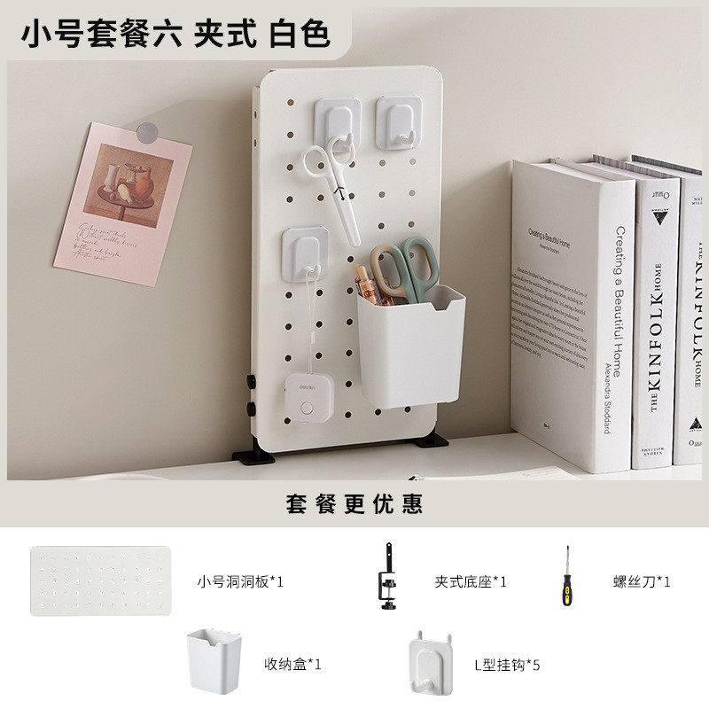 70yf隔板洞洞板免打孔办公桌可立收纳展示架多功能工具桌面挂板置
