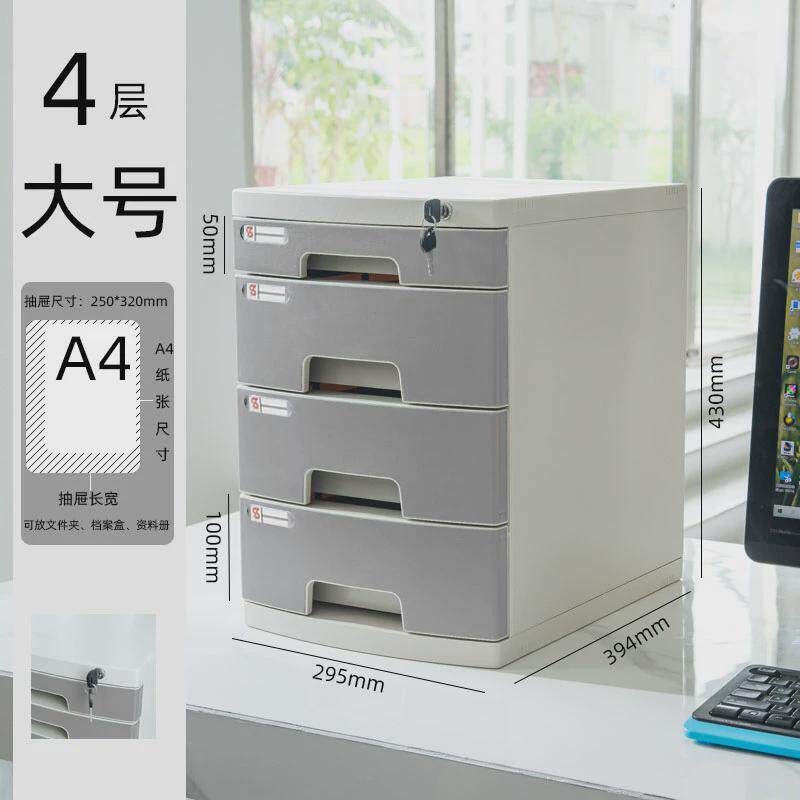 抽屉式收纳柜桌面上带锁文件柜办公室a4富强文件夹收纳盒塑料多层