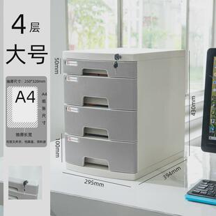 抽屉式收纳柜桌面上带锁文件柜办公室a4富强文件夹收纳盒塑料多层