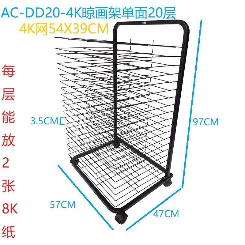 可纳宜4823晾晾丝网4开8开晒画架晒干架多层画架画架美术画室
