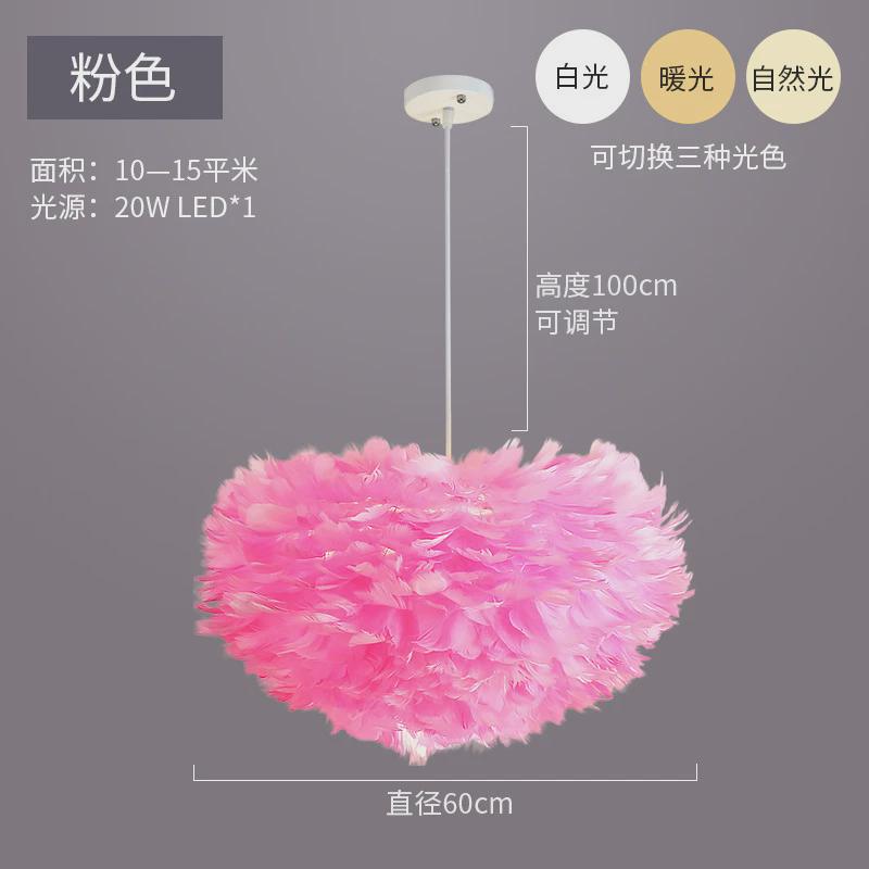 羽毛灯北欧小吊灯床头装饰卧室灯温馨浪漫罩网红ins少女儿童房灯