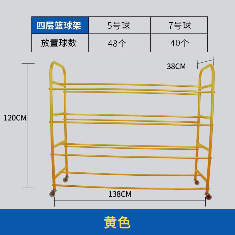 幼儿园篮球收纳架架球架推车可移动式足球置物架收纳框摆放置